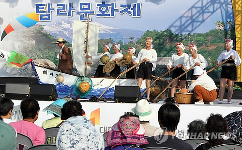 탐라문화제 해녀노래 공연