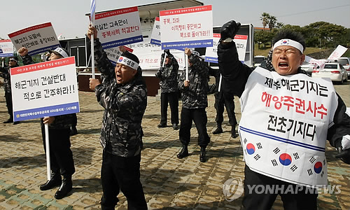 특수임무수행자, 해군기지 건설 촉구 집회