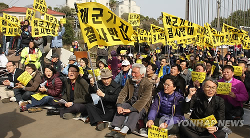 '해군기지 백지화 촉구' 문화제