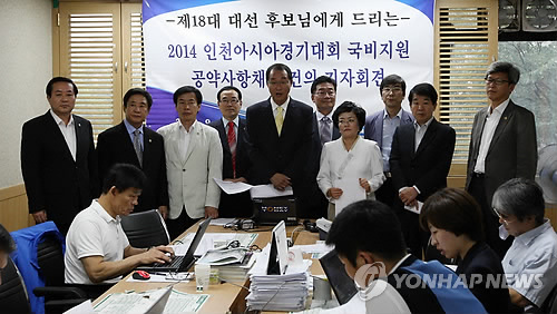 인천시의회, AG 국비 지원 확대 대선 공약화 촉구