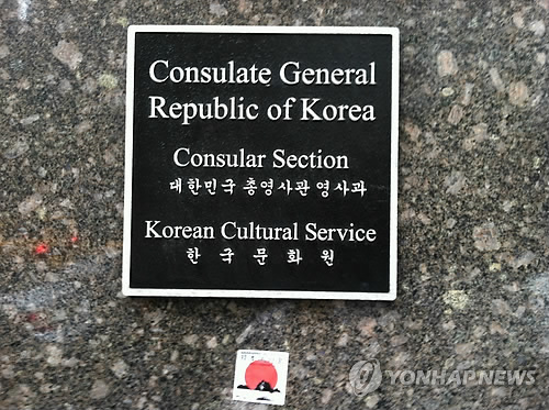 korean consulate