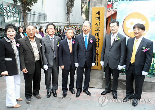 멕시코 한인후손들 첫 보금자리 마련