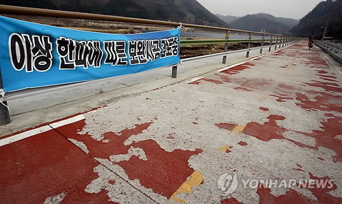 '북한강 누더기 자전거 길은 이상기온 탓'