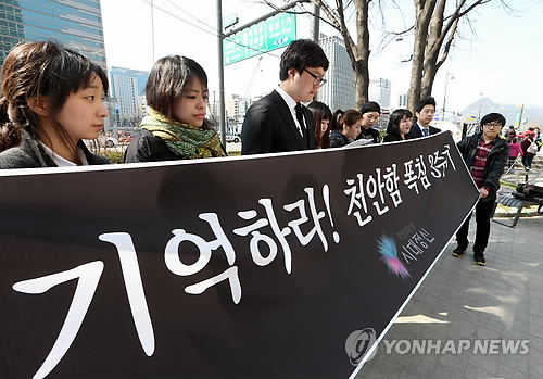 청년단체, '기억하라! 천안함 폭침3주기'