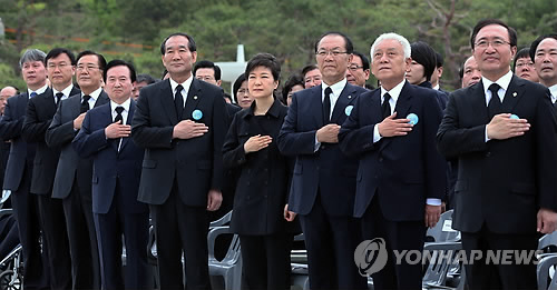 5.18 민주화운동 기념식 참석한 박근혜 대통령
