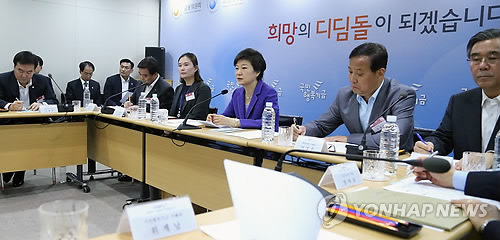 국민행복기금 본사 방문한 박근혜 대통령