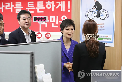 국민행복기금 방문한 박근혜 대통령