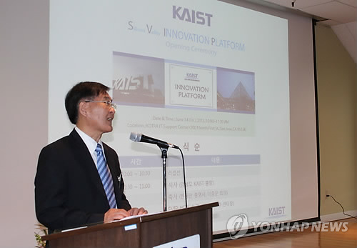 'KAIST 실리콘밸리 이노베이션 플랫폼' 개소식