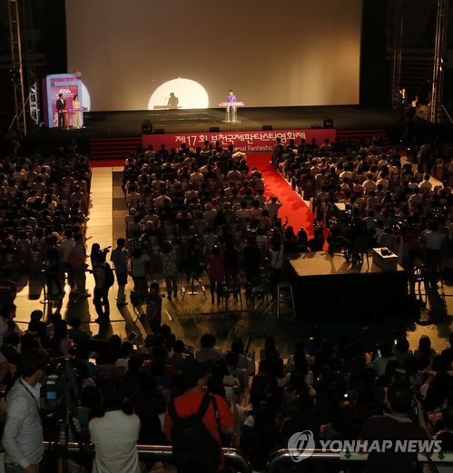 제17회 부천국제판타스틱영화제 폐막식