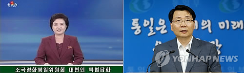남북한 14일 개성공단 7차회담