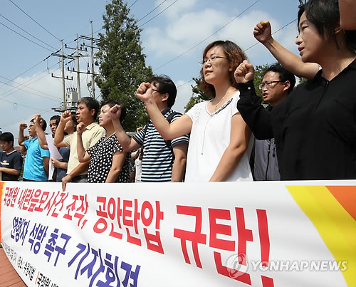 국정원 내란음모 수사 규탄 기자회견