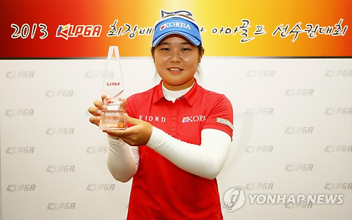 이소영, KLPGA 회장배 여자아마추어 골프선수권 우승