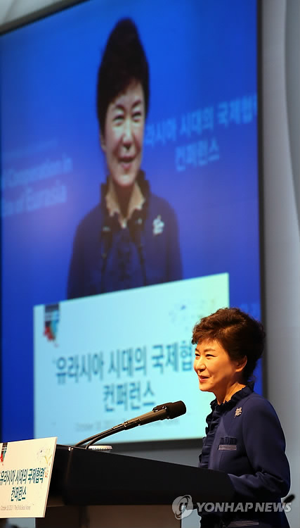 '유라시아 시대의 국제협력‘ 콘퍼런스 축사