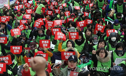 <자료사진 /> 처우개선 요구하는 경기도 학교 비정규직 근로자들