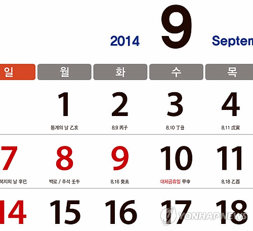 내년 달력 대체공휴일 표기