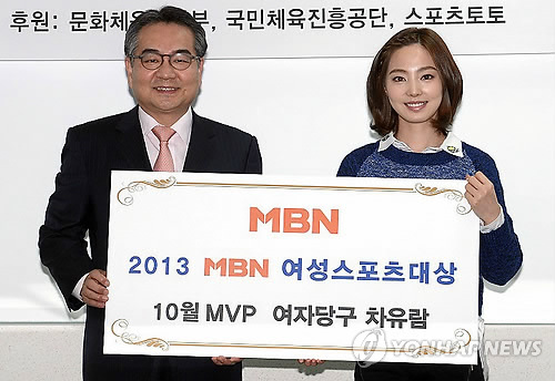 여자당구 차유람, 여성스포츠대상 10월 MVP 선정