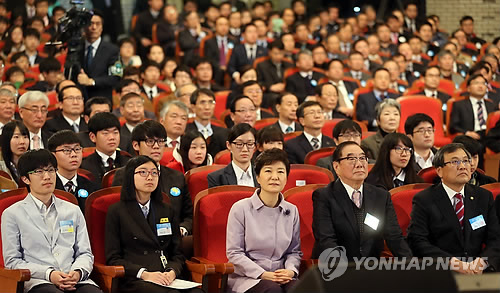 대덕연구개발특구 40주년 행사 참석한 박 대통령