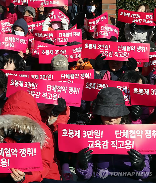 부산 학교비정규직노조 파업