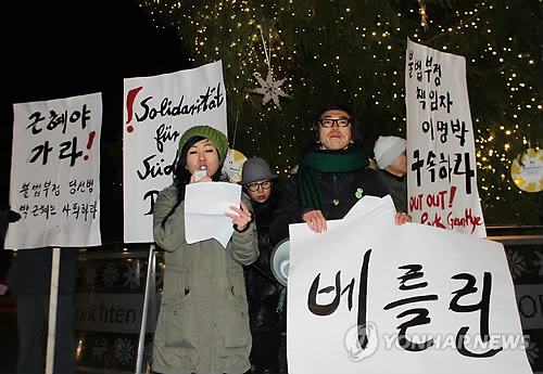 베를린 `국가기관 대선개입' 규탄 집회