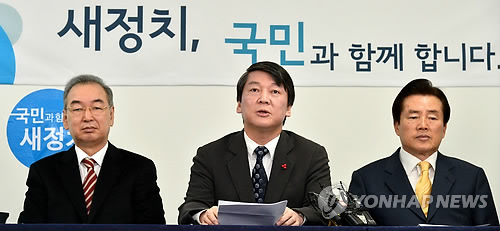 안철수, 새정치추진위 여의도에 입주 첫 회의