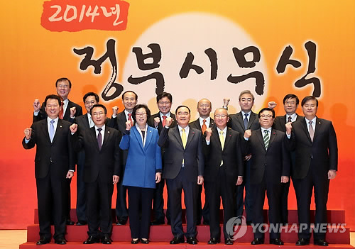 2014 정부시무식, 파이팅하는 장관들