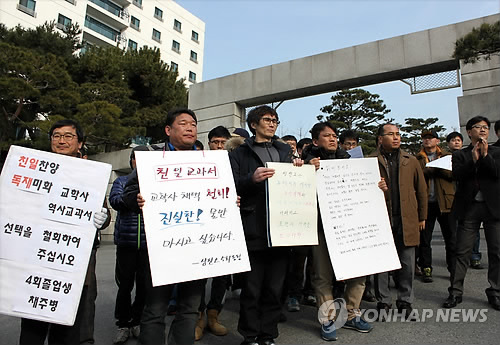 전주 상산고 졸업생들 