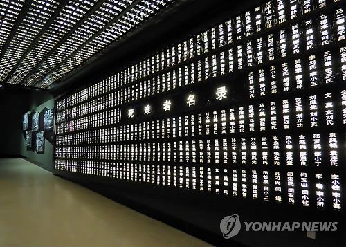 벽에 가득한 중국 핑딩산 학살 피해자 명단