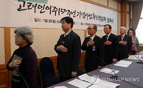 고려인 이주 150주년 기념사업 추진위 발족