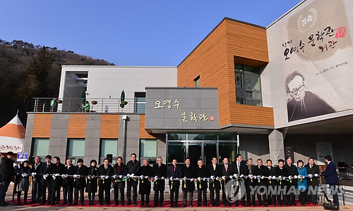 울산 첫 문학관 '오영수 문학관' 개관