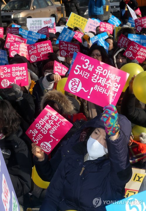 유치원 교사들, 5시간 수업 강제지침 철회 촉구