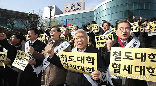 구호 외치는 공기업개혁감시본부 회원들