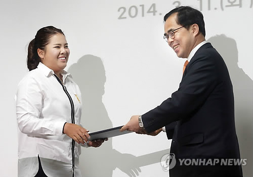 체육훈장 맹호장 수상하는 박인비