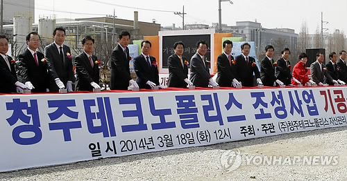 청주테크노폴리스 산업단지 조성 '첫 삽'