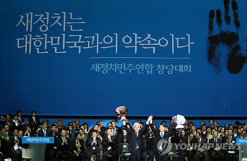 김한길·안철수 새정치민주연합 공동대표