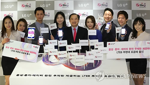 LG 유플러스 'LTE 8 무한대 요금제' 출시