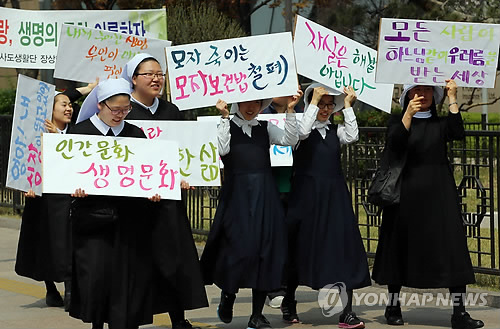 낙태 반대 피켓 든 수녀들