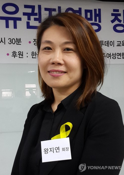 한국이주여성유권자연맹 왕지연 회장