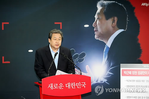 김무성 새누리 의원 당권 도전 선언