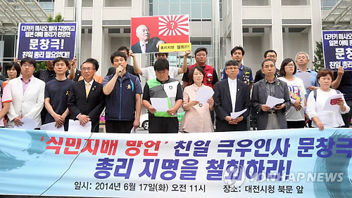 '문창극 총리지명 철회 촉구' 기자회견