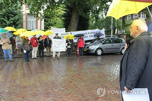 일본 고노 담화 검증 항의하는 네덜란드 NGO 회원들