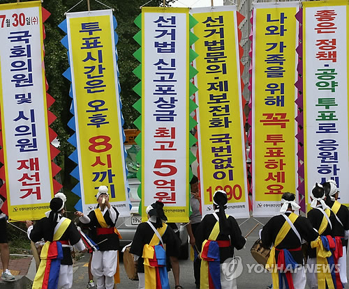 국회의원 재·보궐선거 투표 참여 총력전