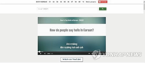 한국소개 영어 포털 제작자가 만든 한국어 강의 동영상
