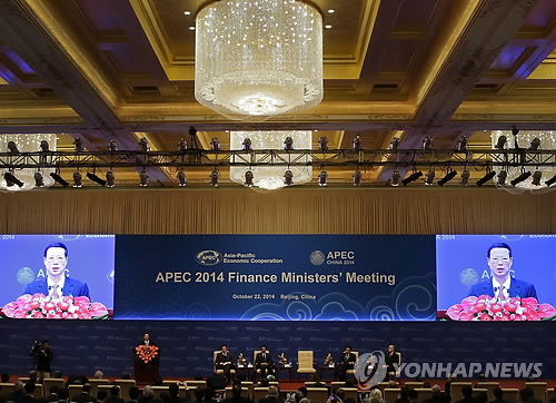 APEC 재무장관회의 개막된 中댜오위타이
