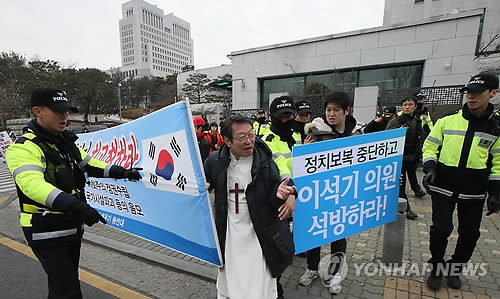 대법원 앞 진보·보수 실랑이