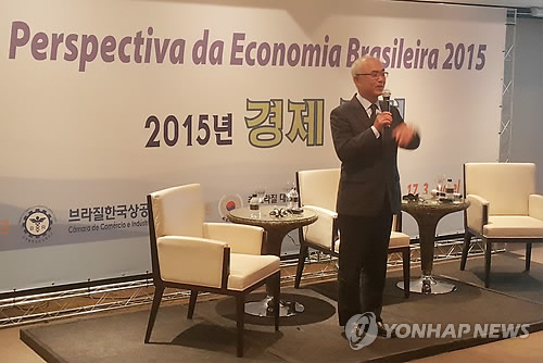 브라질-한국 상공회의소 '2015 브라질 경제 전망' 포럼 개최