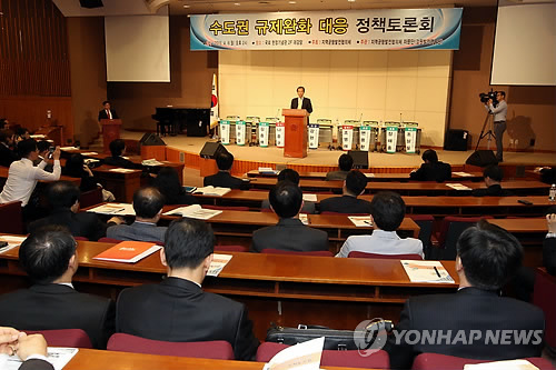 균형발전협의회 "수도권 규제완화 비수도권 생존권 위협"