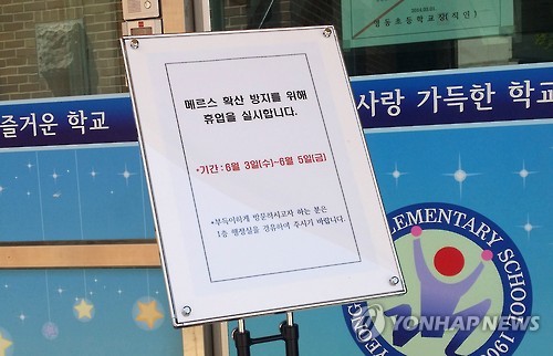 휴업 알리는 안내문