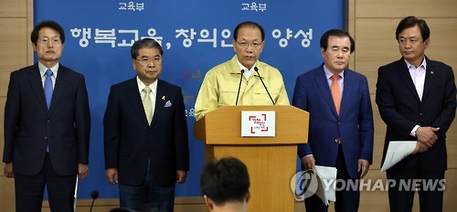 교육부총리와 시도교육감 메르스 대책 브리핑