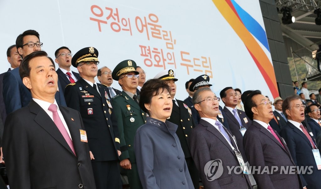 세계군인체육대회 개회식