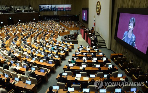 박근혜 대통령 예산안 시정연설